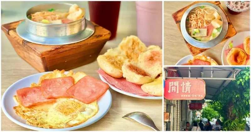 台南在地老字號美食 想見你偶像劇拍攝景點 閒情鍋燒意麵（閒情茗品屋）】台南美食│台南小吃│台南鍋燒意麵│台南旅遊│南區美食