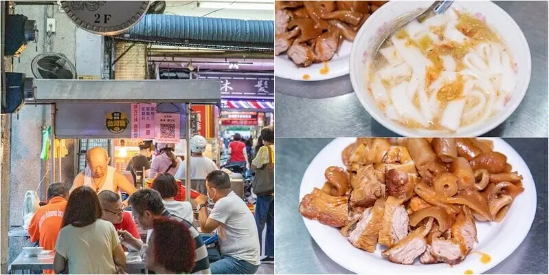 【基隆老味道三十八】孝三路無名粿仔湯.四十幾年老攤.一星期四天每天一個半小時.只賣粿仔湯.滷味兩樣