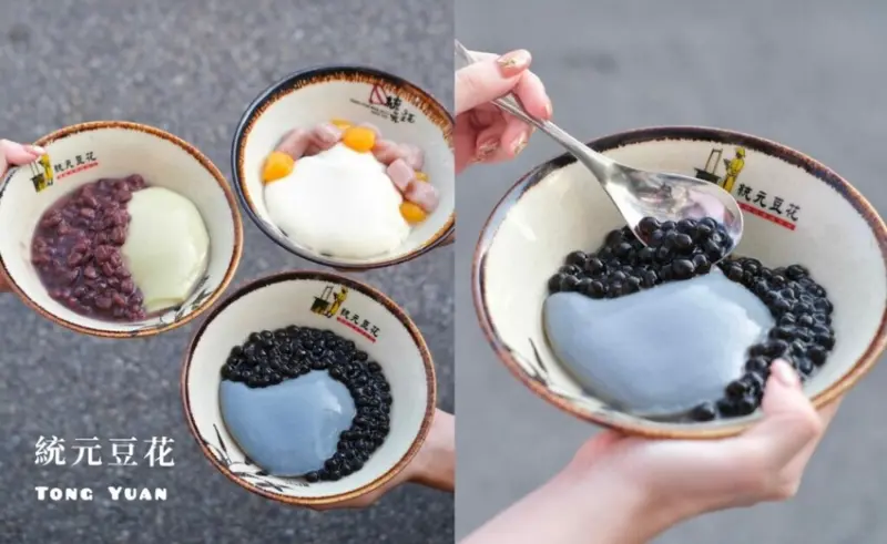 【台中美食】統元豆花｜一中街50年老字號手工豆花，每挖一匙都是滿滿的配料 ! - 肉依小姐吃什麼