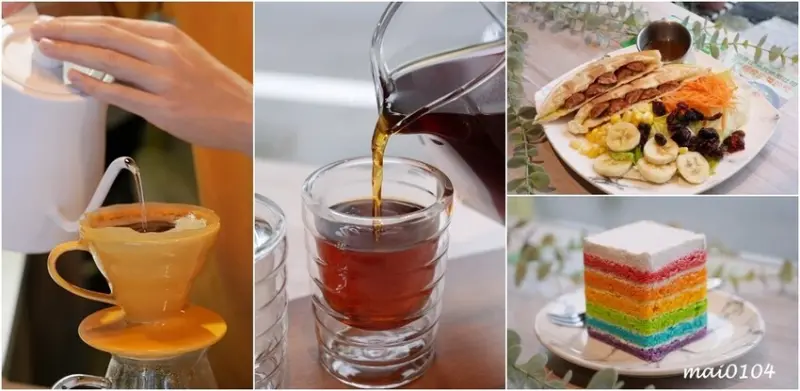 桃園咖啡廳推薦｜慕光咖啡工作室～職人手沖咖啡專門店、限量冰滴咖啡、週三輕拿鐵特價中