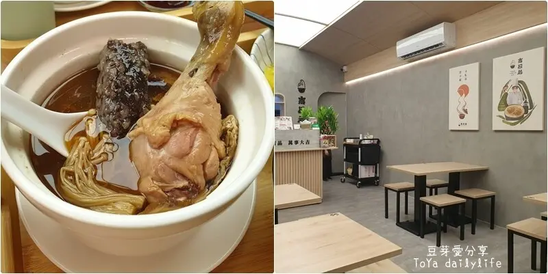 吉日起｜文青風裝潢的油飯、煲湯、手路菜 🌱豆芽愛吃在台中