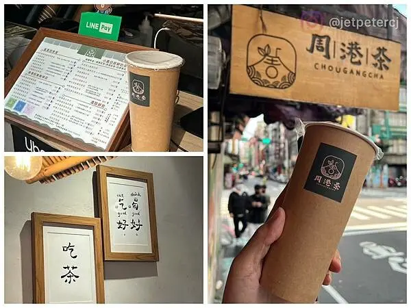 +（基隆飲料）周港茶～基隆在地飲料店重新回歸！基隆廟口飲料推薦～酸甜好滋味杯杯都是用心！周港茶菜單