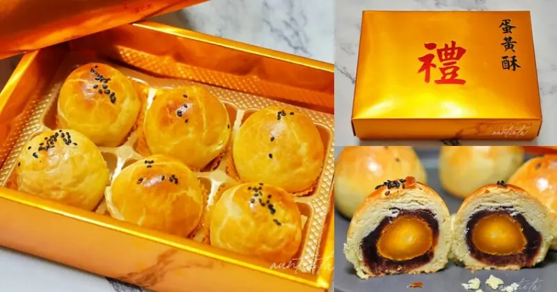 【台中】西區｜易達食品行，超酥蛋黃酥，巷弄不起眼金光閃閃蛋黃酥禮盒，台中平價蛋黃酥推薦