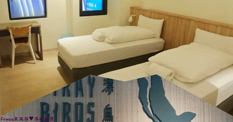 台中青旅【漂鳥草悟道】勤美草悟道商圈五分鐘.寬敞舒適雙人房型.交通生活便利│審計新村│向上市場│台中飯店