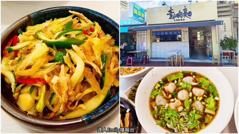 豐原美食｜便宜好吃到令人意外的壹碗麵牛肉麵食館