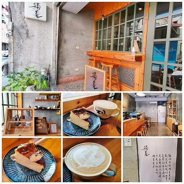 獨善咖啡~一個享受獨善其身的樂趣所在。