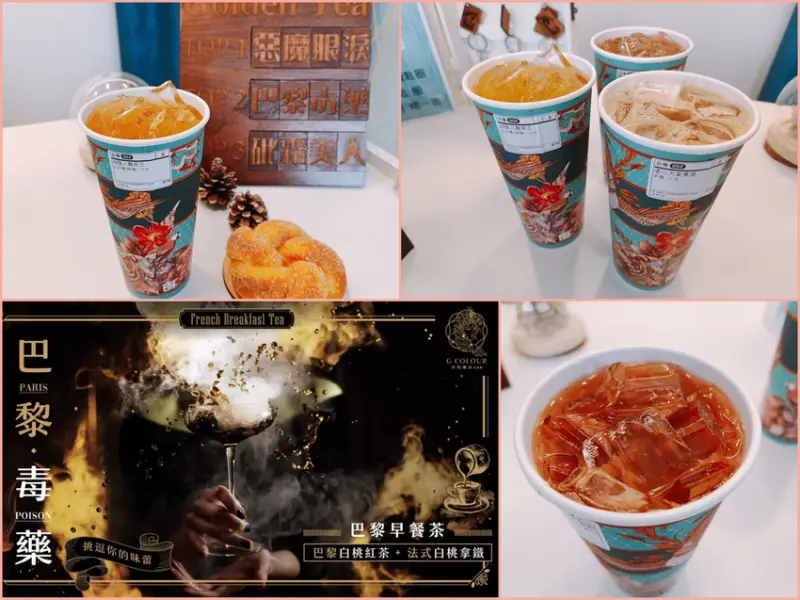 G COLOUR金色魔法紅茶新竹概念館/走進紅茶的魔法世界/莊園級茶葉/烏瓦紅茶/精靈之吻/巴黎早餐茶