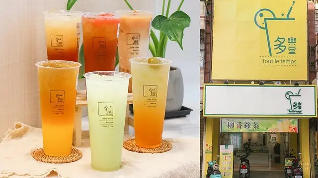 台中西屯｜新鮮現榨果汁與茶湯完美融合。中科飲料推薦｜柳香綠茶、芭芭檸檬、綠梅青青｜多樂堂Tout le temp