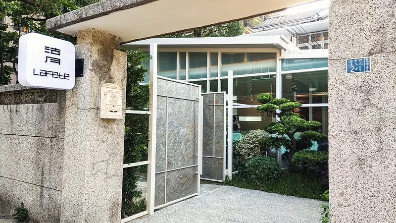 台中西區｜法式料理　LAFETE．法月2.0　庭院式老宅遇見玻璃屋…這一季展現著日式京都味 帶著粉嫩色