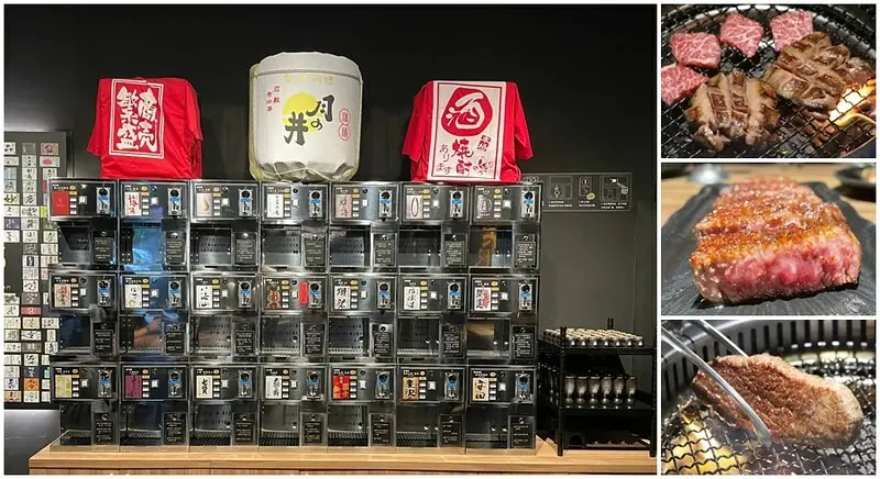 【台中燒肉推薦】大股熟成燒肉，專人桌邊代烤服務，20多款日本清酒自動販賣機，台中好吃燒肉又多一間了!