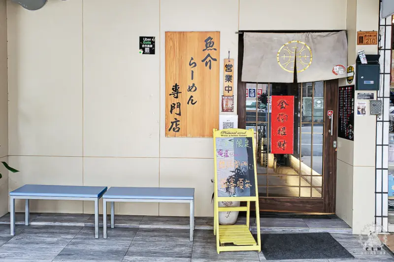 蛤？也可以配拉麵？海鮮風味的特殊日式拉麵，不定期會推出限定口味，濃厚香醇非常推薦｜麵本初純水魚貝拉麵