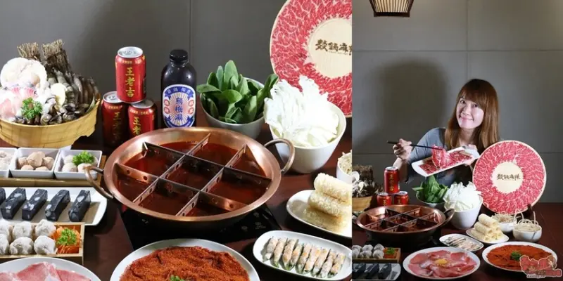 【台南火鍋】燚鍋麻辣！原寬窄巷子四川麻辣鍋，九宮格麻辣鍋配蒜泥香油，道地吃法一次上癮~ - 熱血玩台南。跳躍新世界
