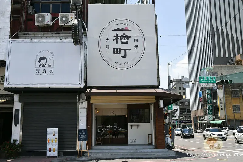 檜町火雞肉飯|嘉義雞肉飯推薦，小清新日式環境超加分，有冷氣且好停車(附菜單)