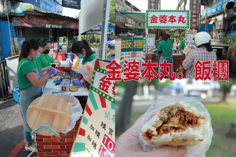 吃。台南美食｜中西區。「金婆本丸。飯糰」全新飯糰攤位搶先報報!!!三位年輕女子共同創業卻取名阿婆的店名