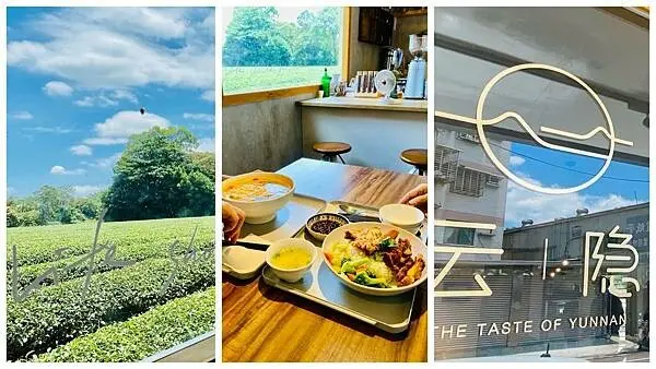龍潭平價異國料理【青山雲隱】百元初就能享用南洋風味料理/文青有質感景觀餐廳/超美的窗景茶園景色/桃園CP值高景觀餐廳
