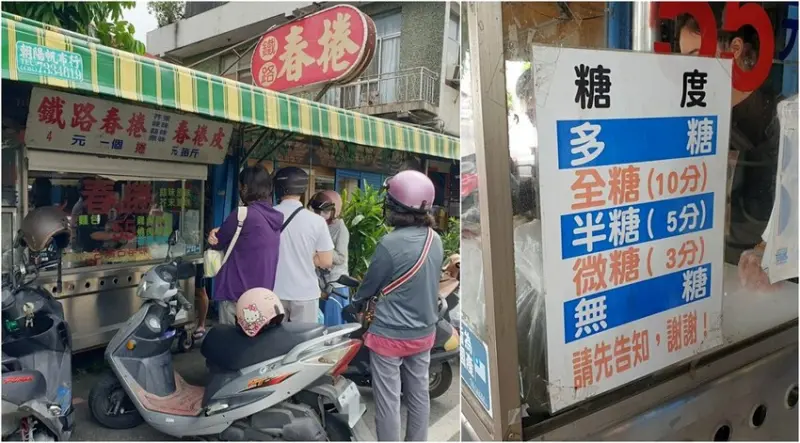 以為來到飲料店，這間春捲居然可以選全糖半糖！