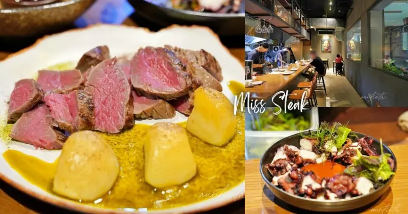 【台中】Miss Steak 錯誤牛排館，口味有新意，牛臀上蓋肉、熟成鵝胸推薦