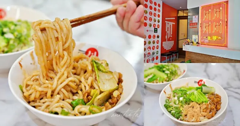 【台北】松江南京｜川川川川食麵，嗜辣者必訪，有可愛公仔的四川味麵食館｜