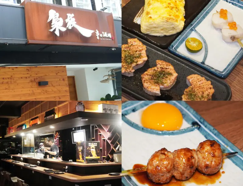 【台北】梟夜串酒場｜不限時的超人氣居酒屋，提供多款酒品，以備長炭燒烤的串燒，蘸上自製醬汁，好吃到讓人回味無窮