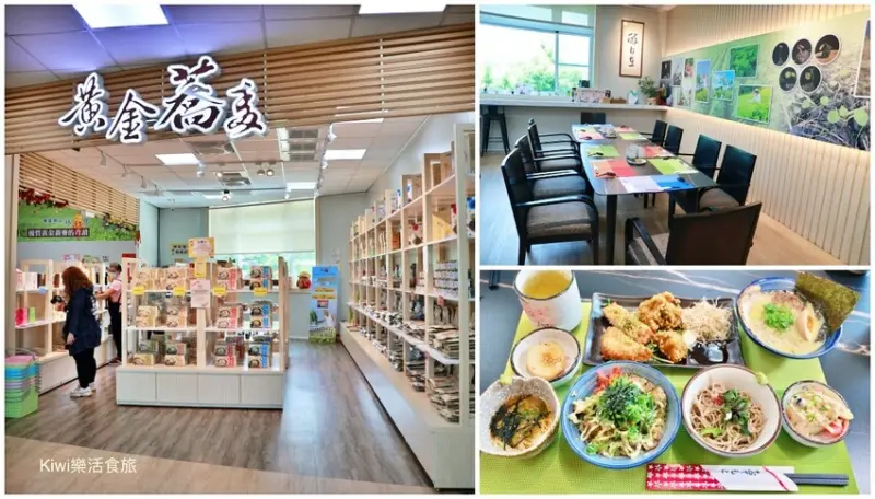 台南玉井黃金蕎麥探索館｜全台首家蕎麥觀光工廠，台灣蕎麥融入特色料理.台南伴手禮必買蕎麥商品