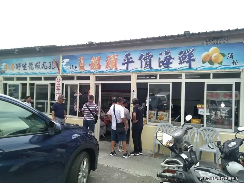 【台東。成功】吃海鮮囉，船頭平價海鮮!