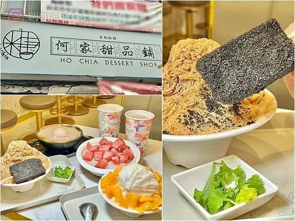 ＋（公館冰品）何家甜品鋪公館汀州～嚴選新鮮當季食材、料好實在超清涼！何家甜品鋪菜單（2023.4）