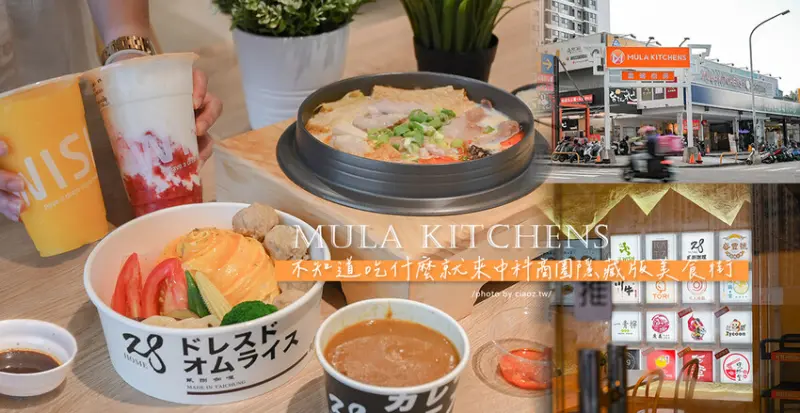 雲端廚房隱藏版美食街，集結10多家台中人氣美食一次解決你的選擇障礙！