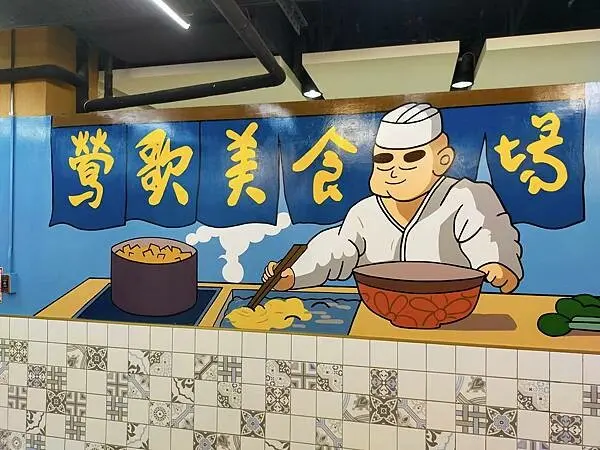 新北鶯歌美食廣場~10月18日正式開幕~現正試營運中~給您滿滿好吃的幸福美食~