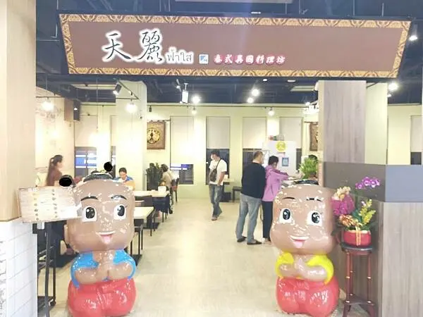 新北鶯歌美食廣場~天麗泰式異國料理坊~平價美食~道地的泰式料理~泰式功夫奶茶~涼拌木瓜絲~吃過會讓人念想喔~