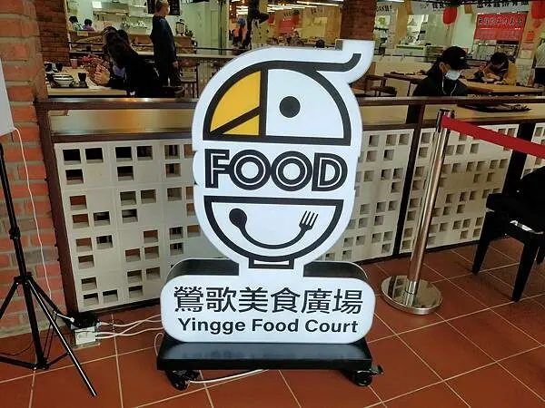 新北鶯歌美食廣場~給您滿滿的幸福美食~異國料理~韓式料理SU닭 SUDAK~日式料理盛匠和食~