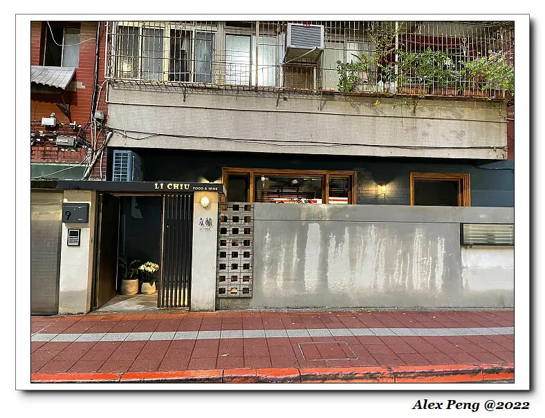 台北市-大安區-科技大樓站-立秋 Li Chiu