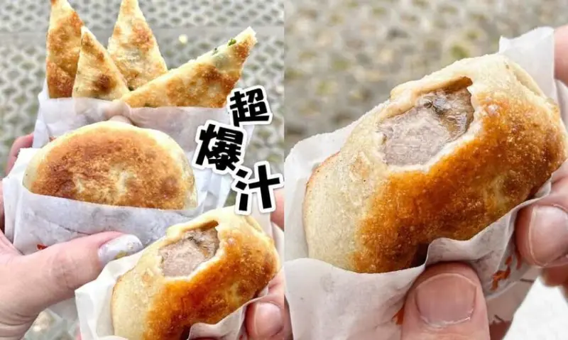 竹北無名牛肉餡餅，激推！看過汁最多的餡餅 – 艾瑞絲的吃貨日常