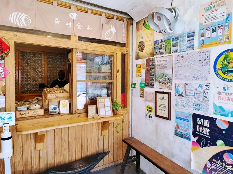 宜蘭冬山美食》小華村純米手作粿店~老街上古早味米食點心的文青風小店 花生麻糬最熱門 黑糖糕 草仔粿、紅龜