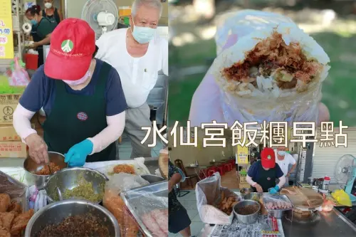 吃。台南美食｜中西區。「水仙宮飯糰早點」飄香超過40年老字號早餐店，老婆婆廚藝令人稱許「水仙宮飯糰早點
