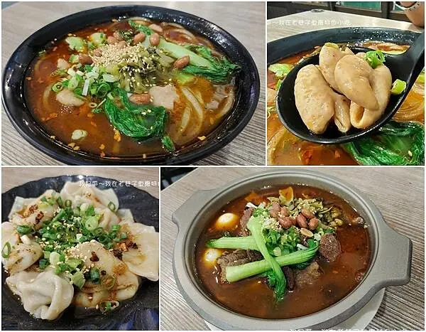 『高雄。老巷子重慶特色小吃』～喜辣者必吃／香麻辣超過隱／巷弄美食／酸辣粉