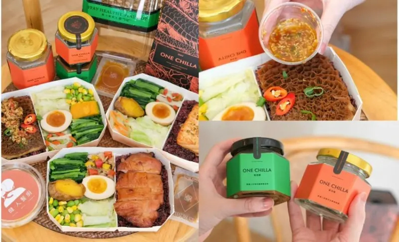 健人餐廚｜聯名辣椒界愛馬仕ONE CHILLA灣沏辣，打造超涮嘴麻辣風味健康餐盒！ - 肉依小姐吃什麼