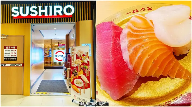 壽司郎宜蘭站前店,就在爾本購物廣場內