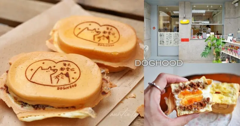 【台中】西區｜逗戶雞蛋糕 DOGHOOD，肉鬆雞蛋半熟雞蛋糕，還有寵物雞蛋糕