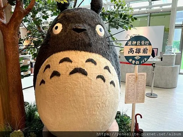 橡子共和國高雄漢神巨蛋店