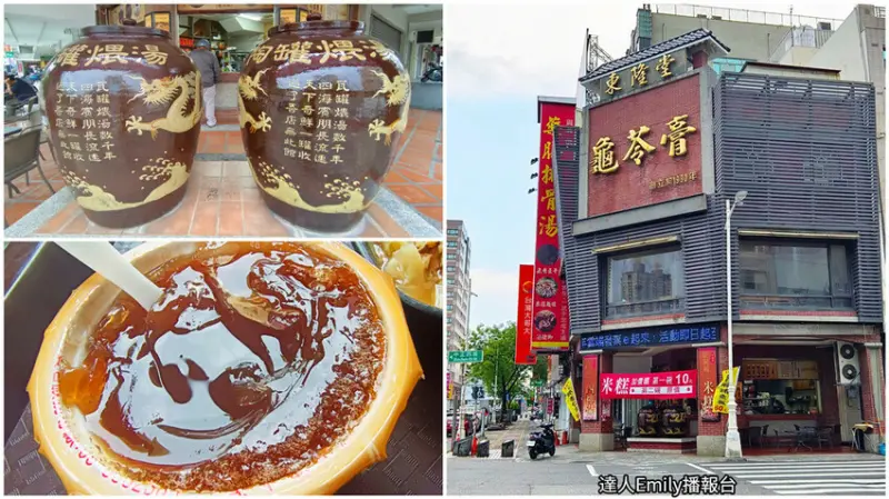高雄鹽埕美食｜東隆堂龜苓膏,台灣小吃銅板價