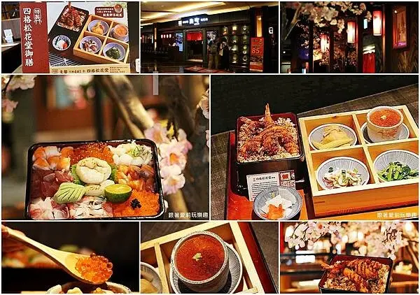 【高雄 美食】夢時代日本橋浜町酒食处｜新餐上市 四格松花堂御膳 ｜買一送二｜米塔集團