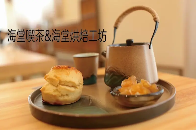 吃。台南美食｜北區。「海堂喫茶&海堂烘焙工坊」原蝸牛巷職人甜點遷移店面重新開幕，截然不同的菜單設計和