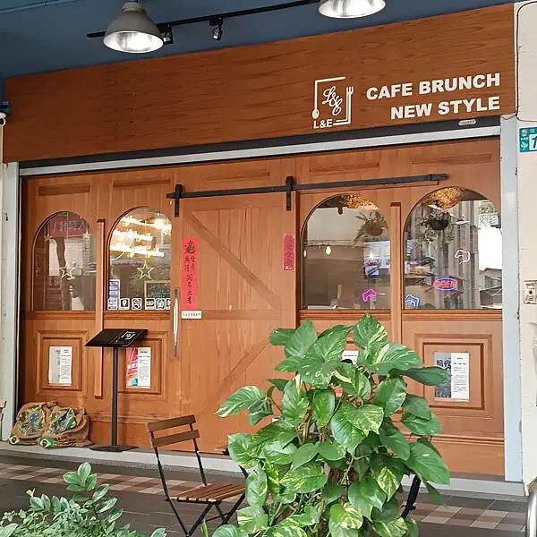 新北市永和區【走。遊新北】L&E Brunch 早午餐