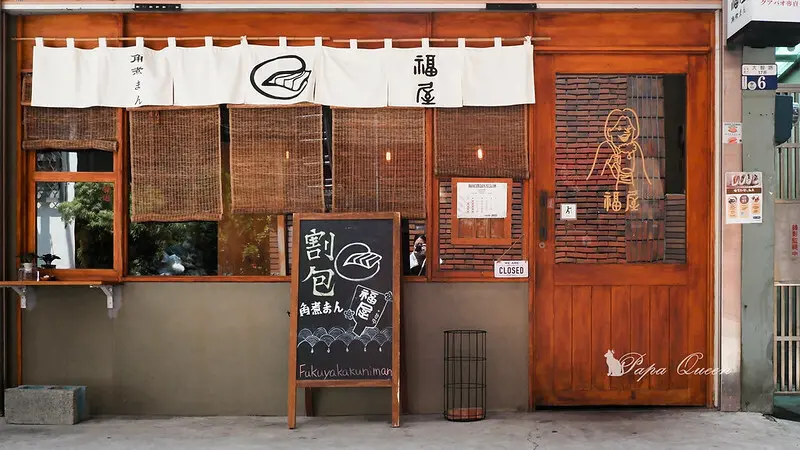 台中東區 ｜素食 福屋割包 蔬食角煮專賣店 來杯奶油啤酒吧(無酒精)