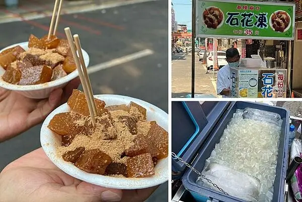 （基隆甜品）基隆廟口無名石花凍～新鮮石花凍＋黃豆粉古早味甜品！只要３５元就吃得到～基隆石花凍