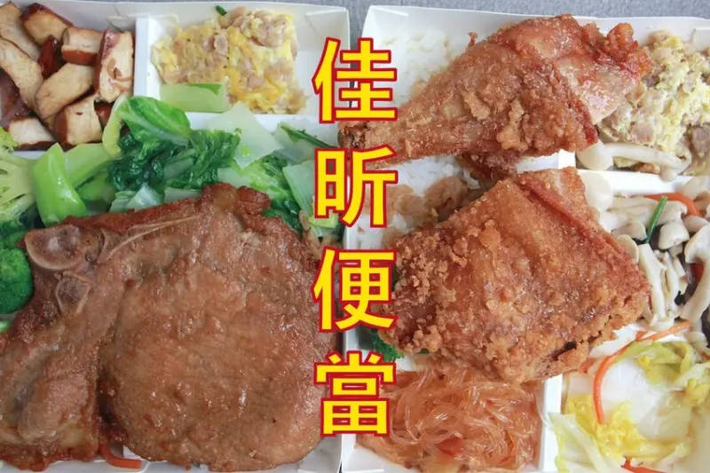 吃。高雄美食｜岡山區。「佳昕便當」岡山隱藏版配料豐富美味便當店，抱歉老闆您們火雞肉飯不好吃，至於其他