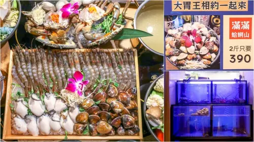 要吃什麼海鮮現場撈，30種蔬菜火鍋料自助吧吃到飽！飲料霜淇淋無限滿足～營業到凌晨的超猛火鍋推薦