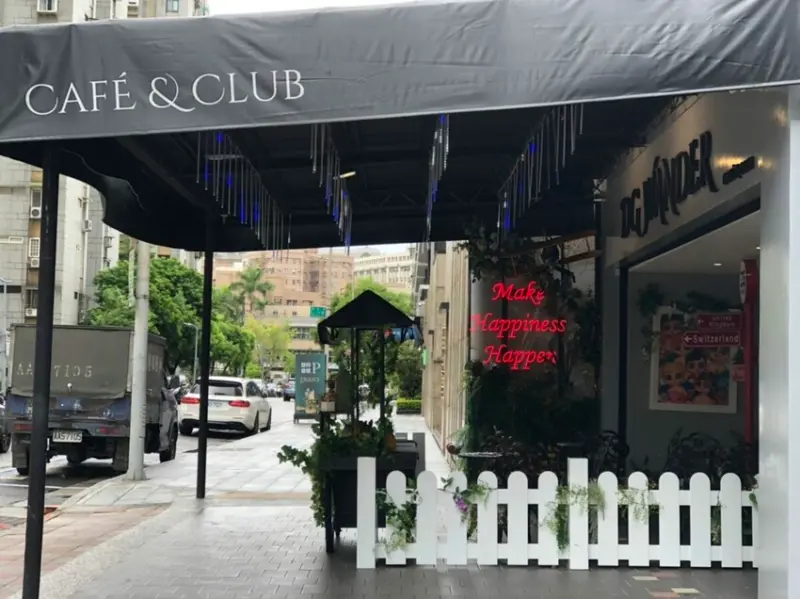 民生社區最美咖啡廳/D.G. WANDER Cafe & Club/咖啡漫遊/華麗舒適的聚會品飲空間/Make Happiness Happen