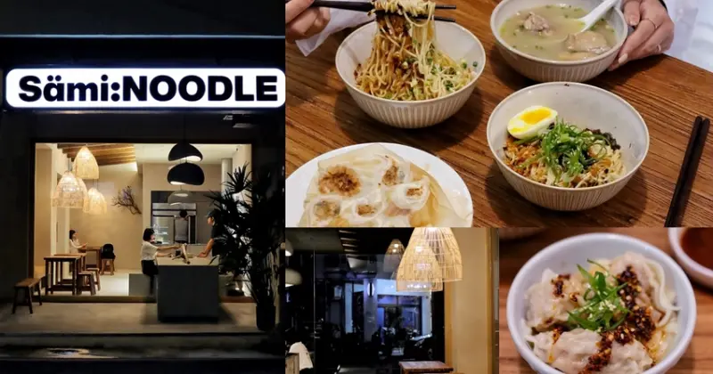 【台中食記】鄰近勤美隱藏模範市場台中最美麵店『Sami：卅麵』主打平價拌麵，也有雞湯跟餃子。