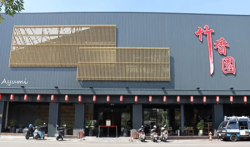 [台南安平甕缸雞推薦]台南安平竹香園甕缸雞/招牌手剝甕缸雞/台南烤雞/台南合菜/台南聚餐推薦/獨棟百坪空間座落於運河畔/提供多個包廂空間